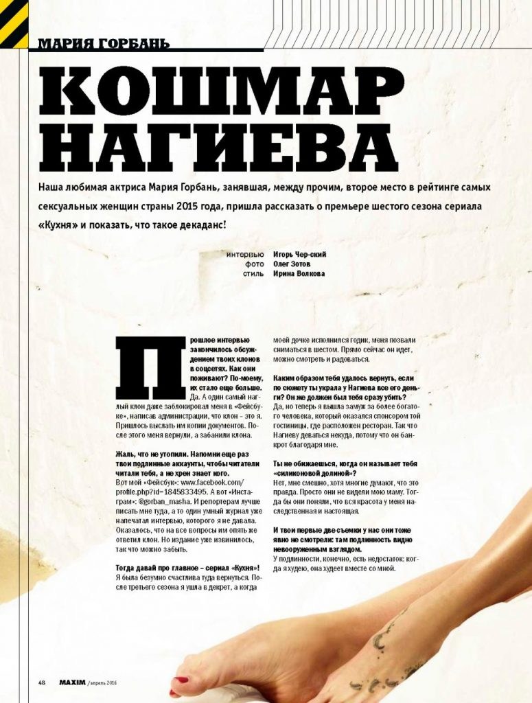 Maria Gorban in his youth