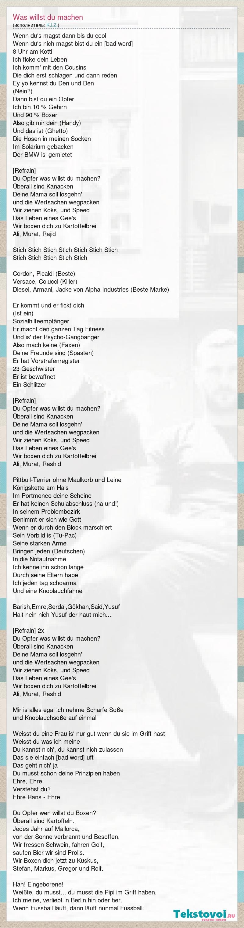 Lyrics of the song of the bell