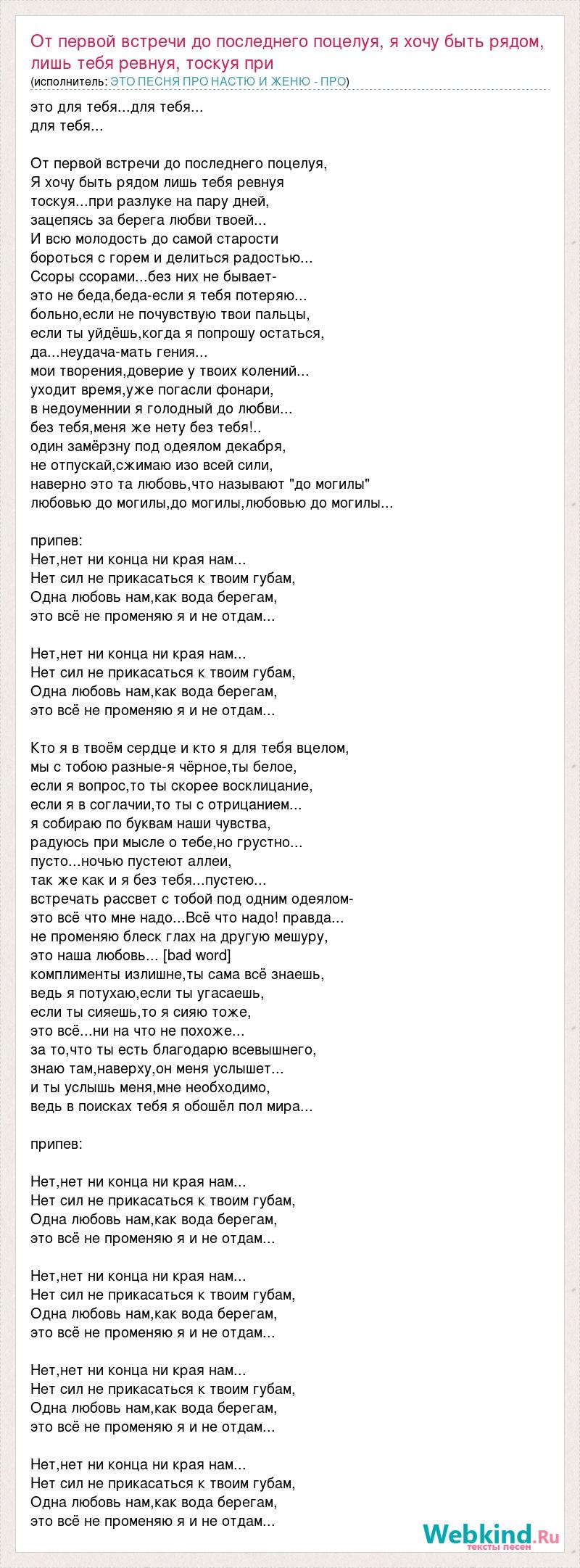 The lyrics are forever