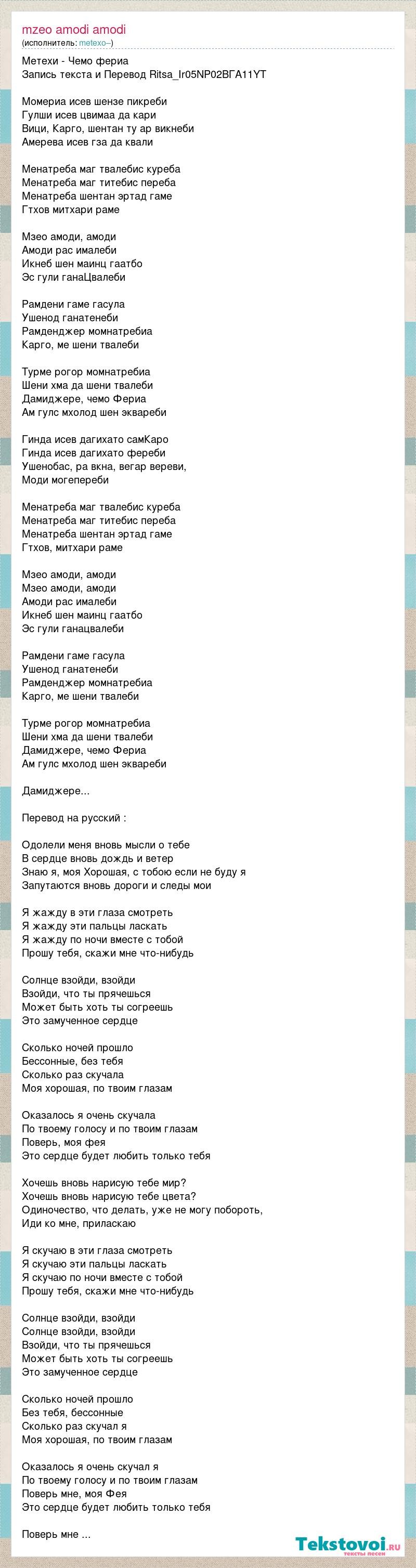 Under the noisy roar of the engine