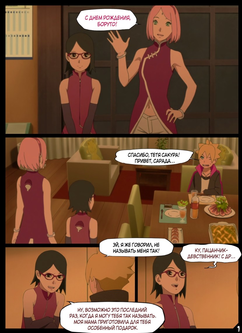 Erotic comic book birthday gift