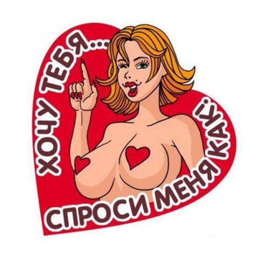 Pornographic stickers