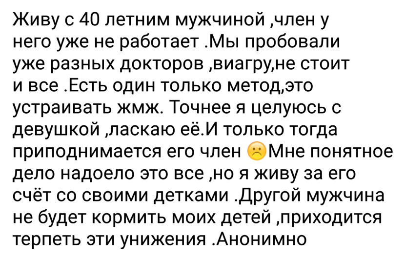 Anecdote about the Troinichka