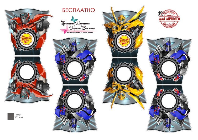 Chewing marmalade Chupa Chups Sour Belts Mini