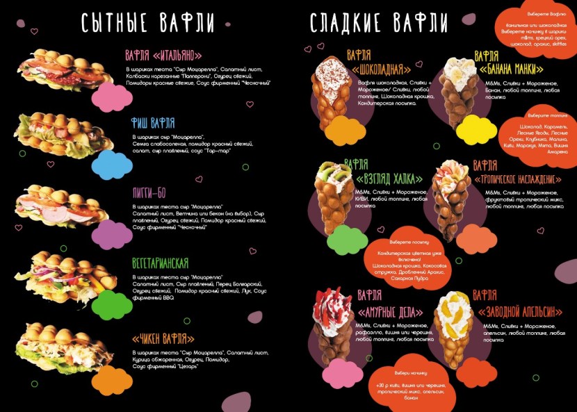 Hong Kong Waffley menu