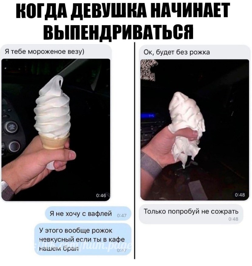 Jokes about ice cream