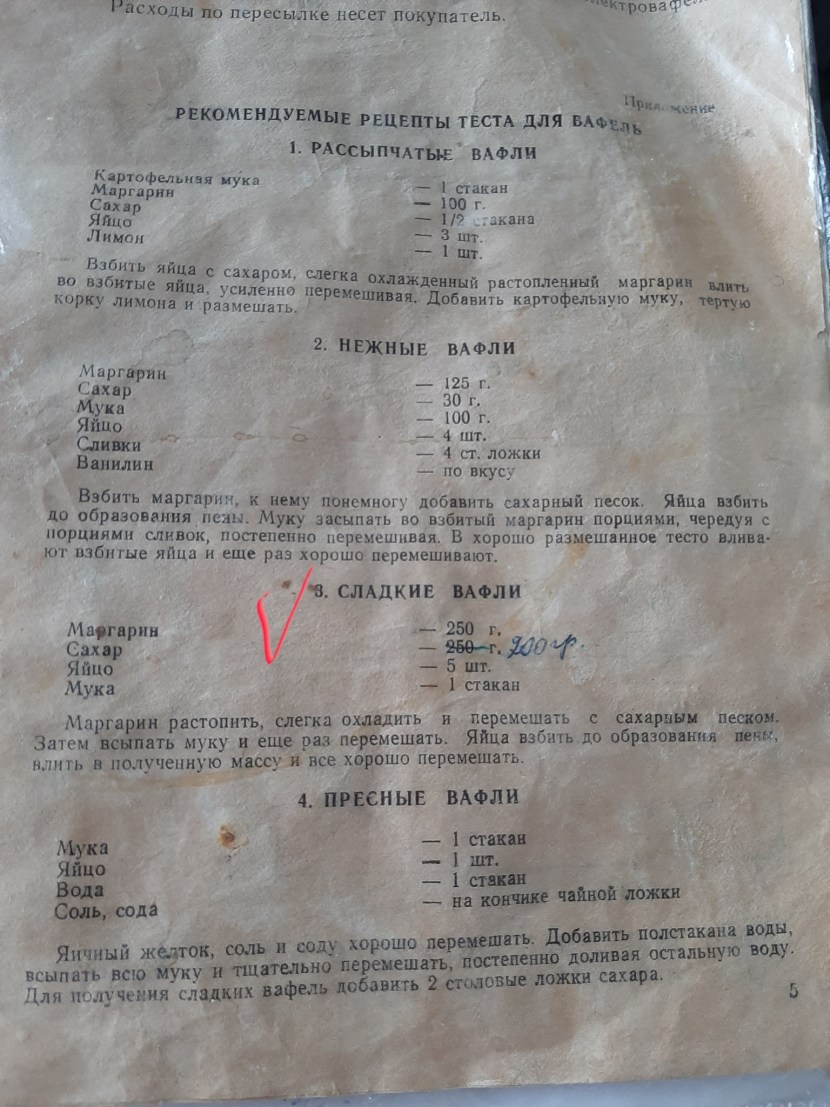 Waffel tubes in the electric recipe recipe