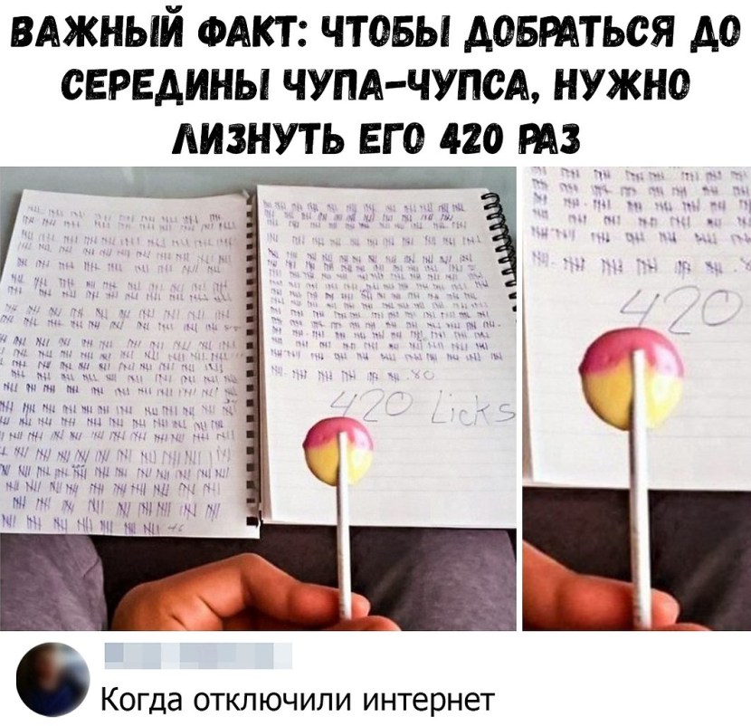 How many times do you need to lick Chupa chups to a wand