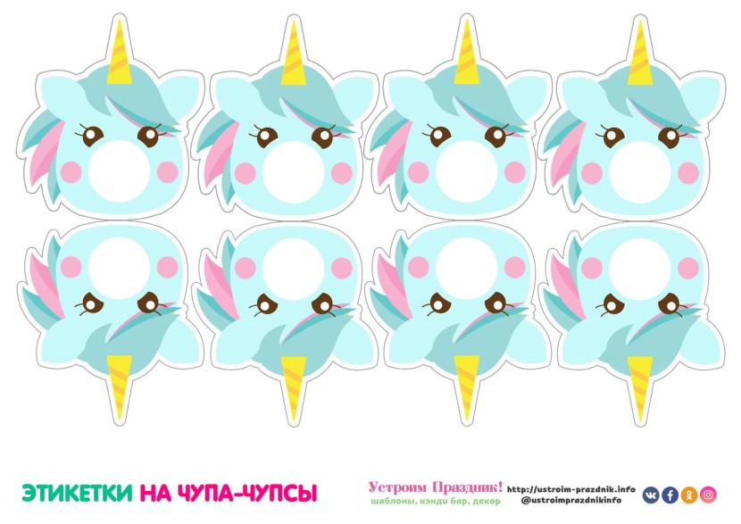 Template for Chupa Chups