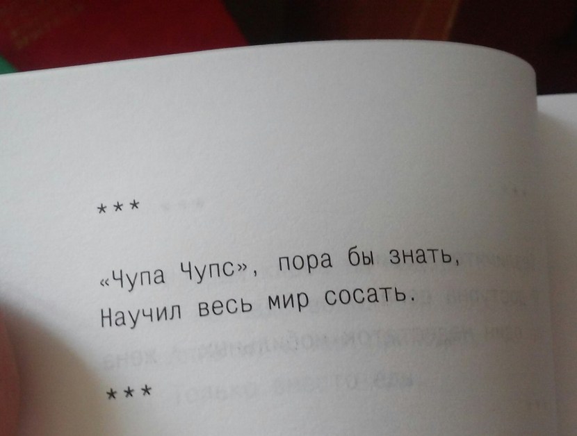 Chupa Chups marmalade sour rainbow