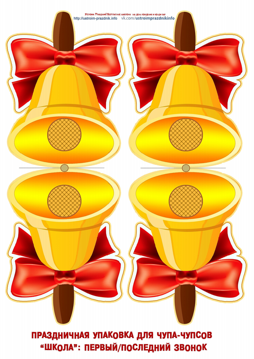 Packaging-boilers for Chups Chups calls