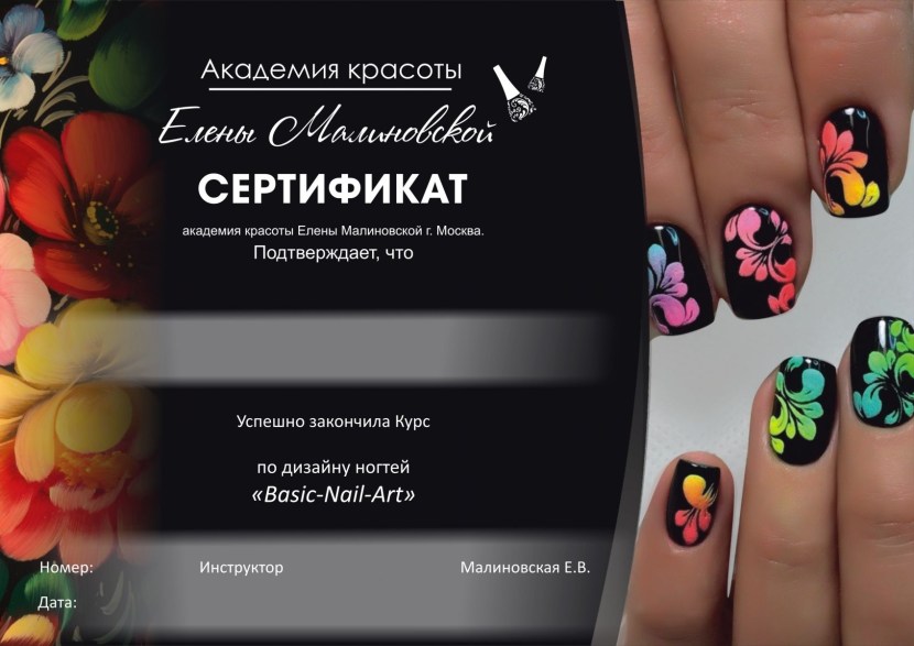 Certificate of manicure pedicure