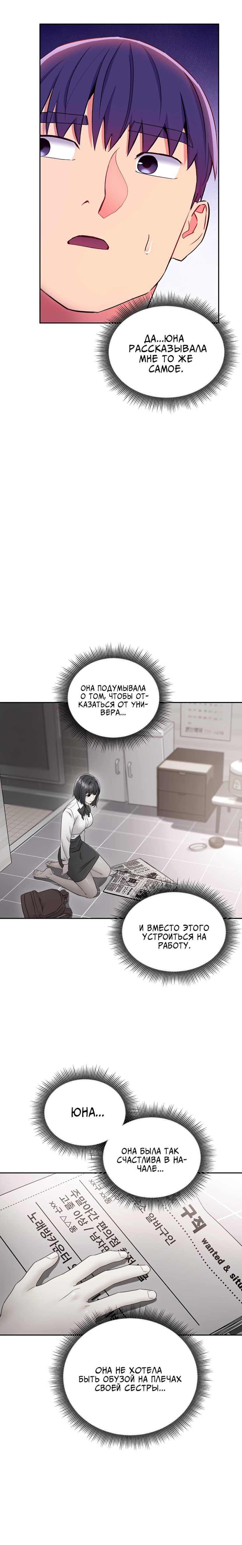 Stepmother and her friends comic