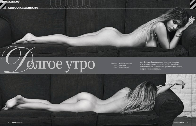 Irina Starshenbaum naked