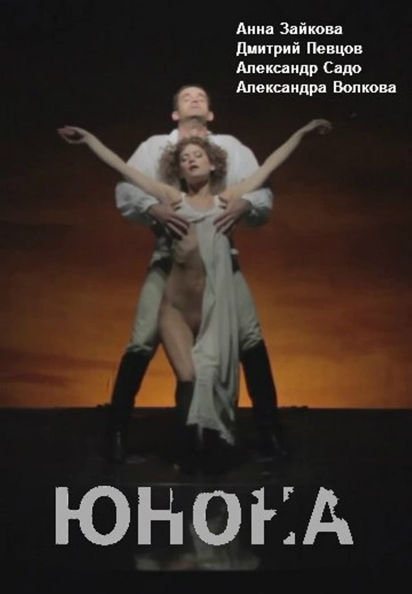 Natalia Varley in a swimsuit