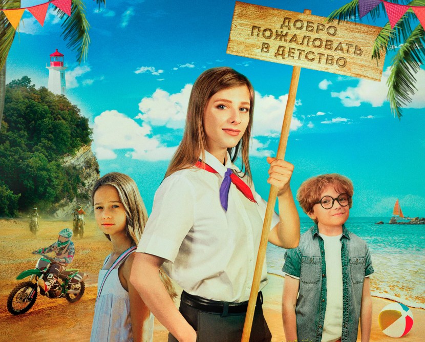 Legends of Eaglet Film 2021