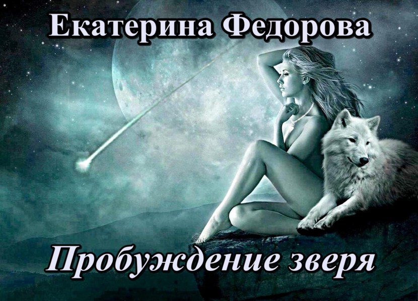Candikatty Ekaterina Komova
