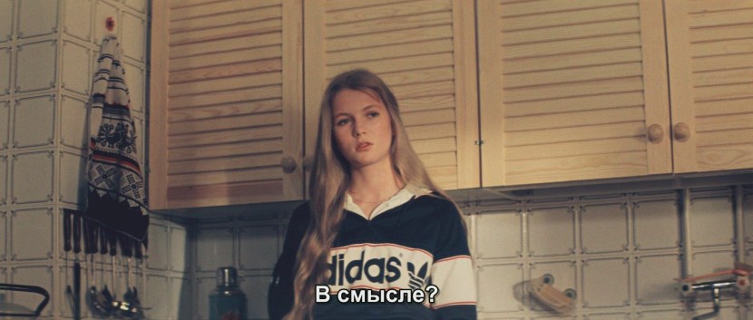 Courier film 1986 Katya