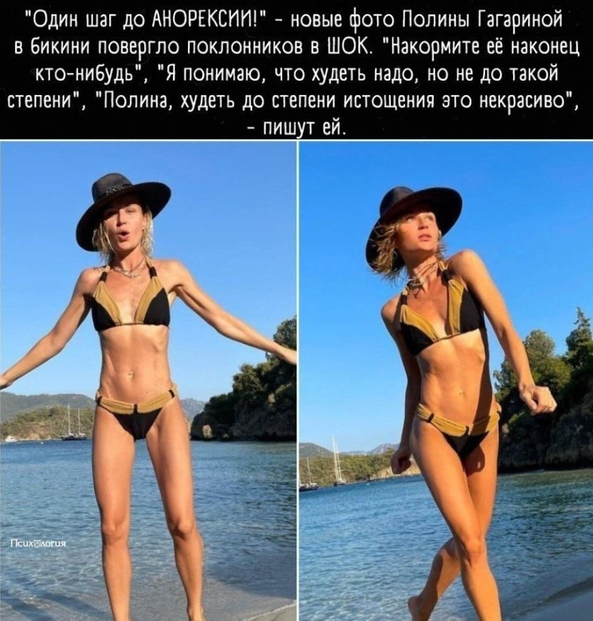 Polina Gagarina Bottoba