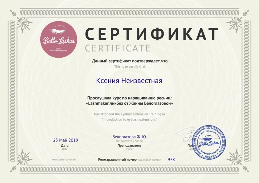 Julia Reutova House 2