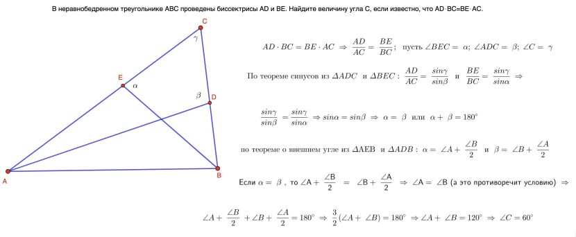 Triangle ABC