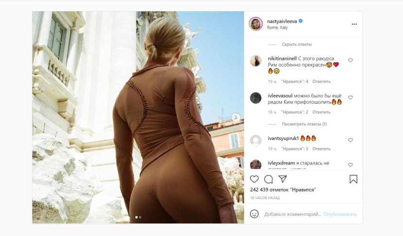 Anastasia Ivleeva Anus