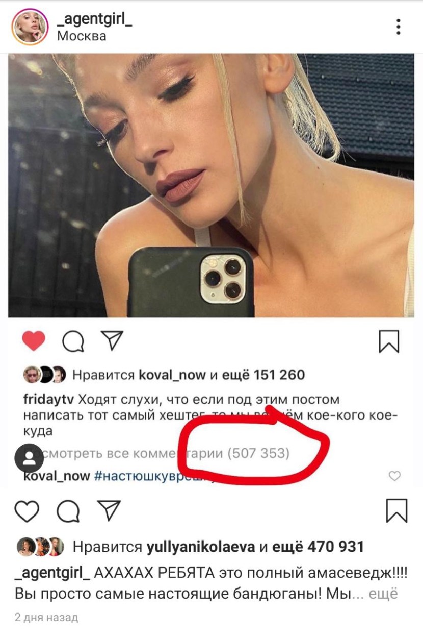 Telegram Anastasia Ivleeva