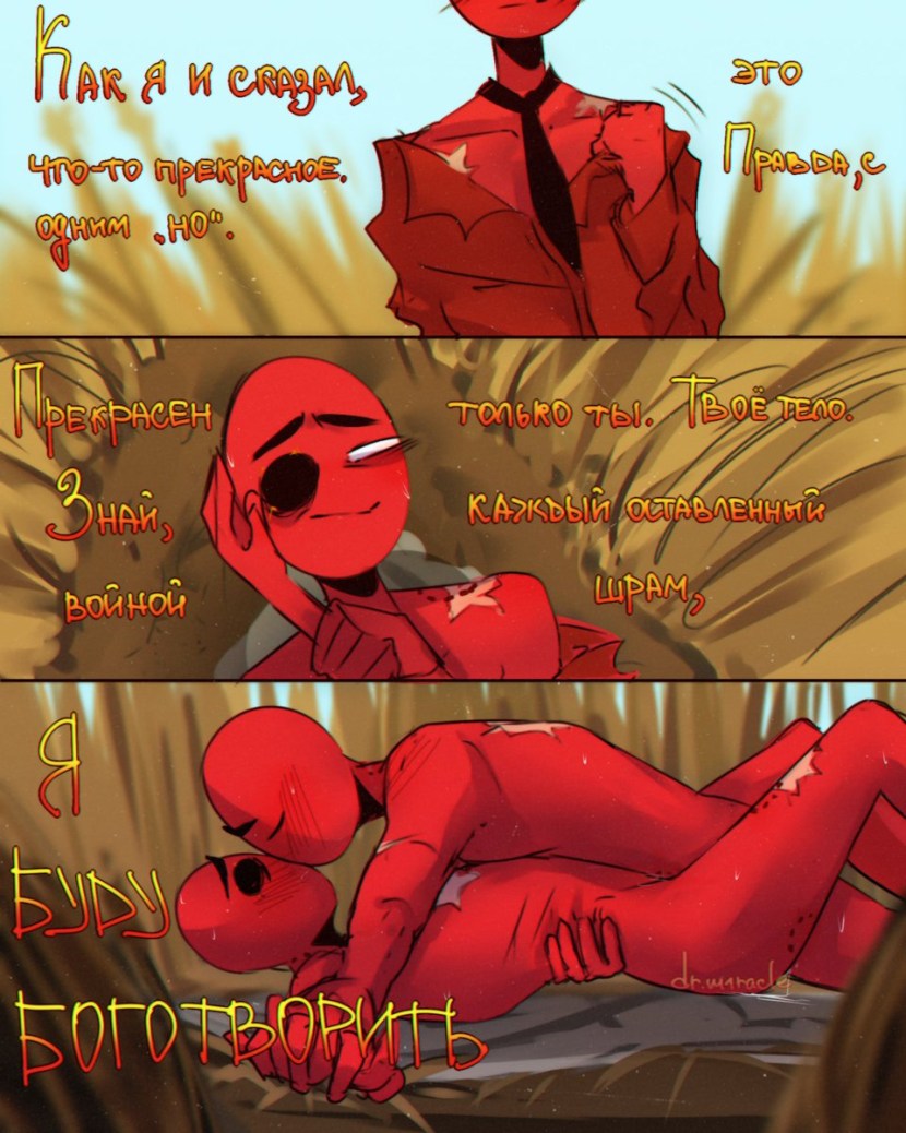 Countrymans of the USSR and China