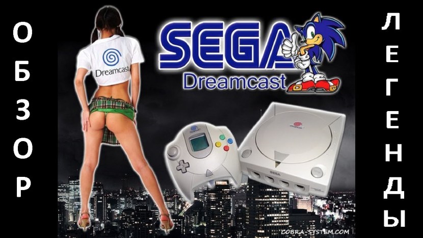 Sega advertising
