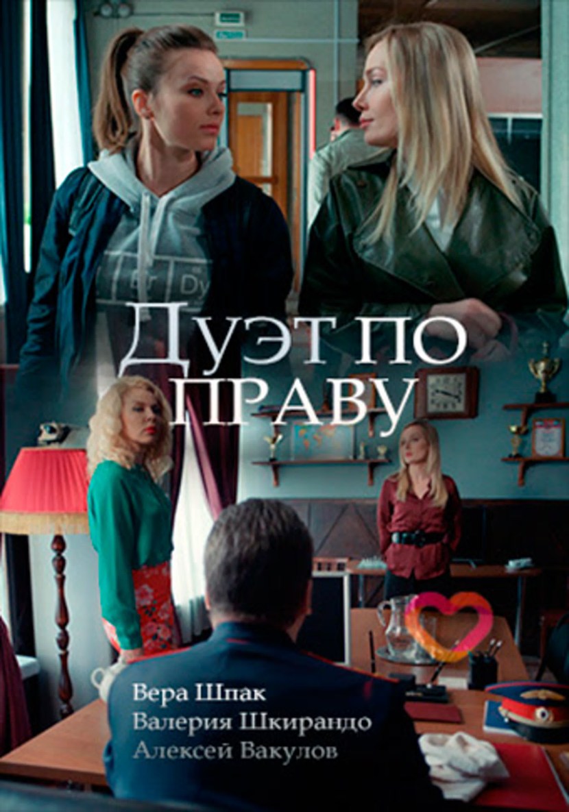 Ursula Korbero dances a paper house