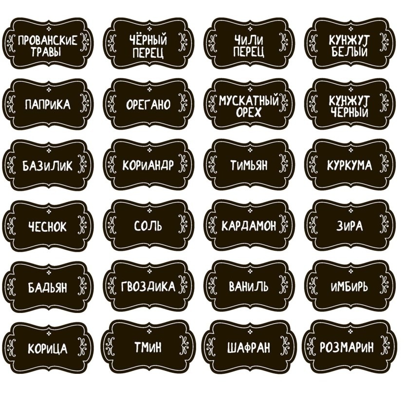 Inscriptions for spices