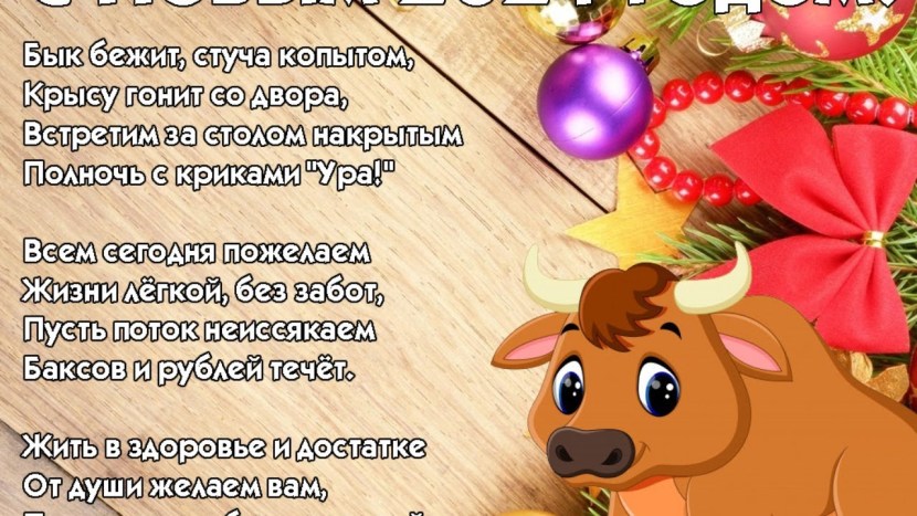 Happy New Year Bull Congratulations