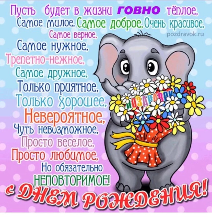 Funny birthday greetings