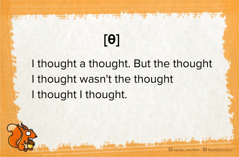 Skorovorukin and English