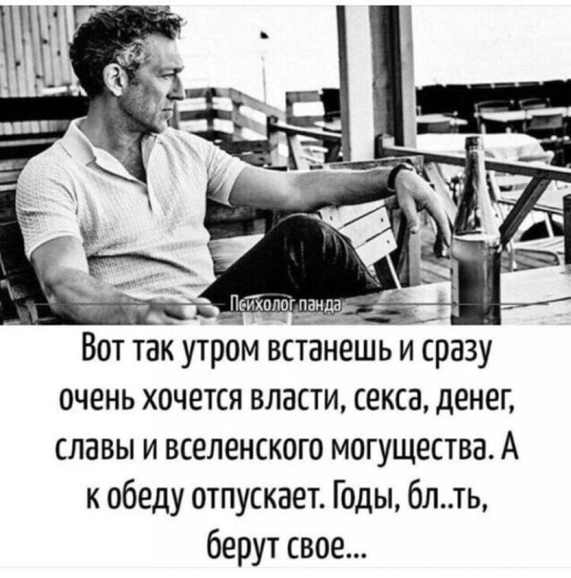 The world is the thirst for power