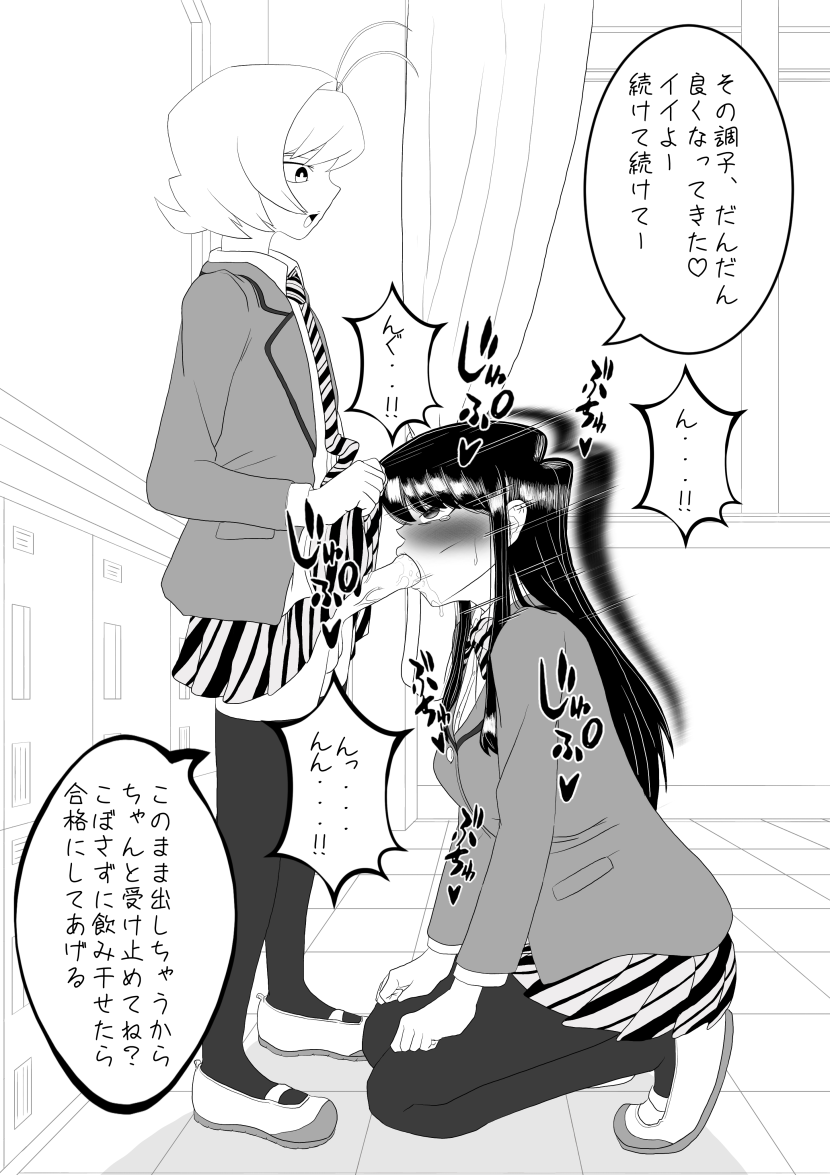 Hentai Komi San Bakuman