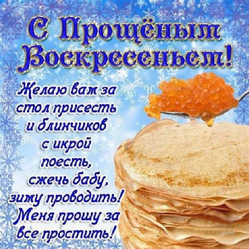 With forgiven exclamation