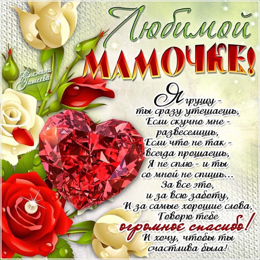 Congratulations to mom