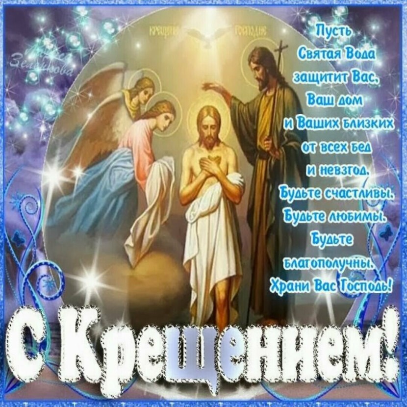 Congratulation on the baptism of the Lord
