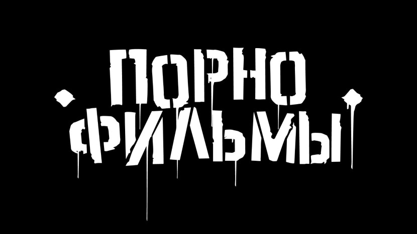 Porn films rock group Logo