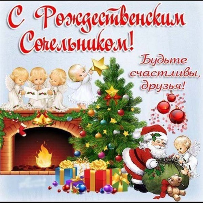 With a Christmas Christmas Eve