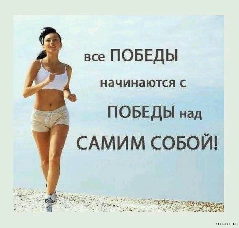 Motivation for weight loss
