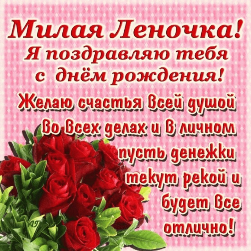 Happy Birthday Elena