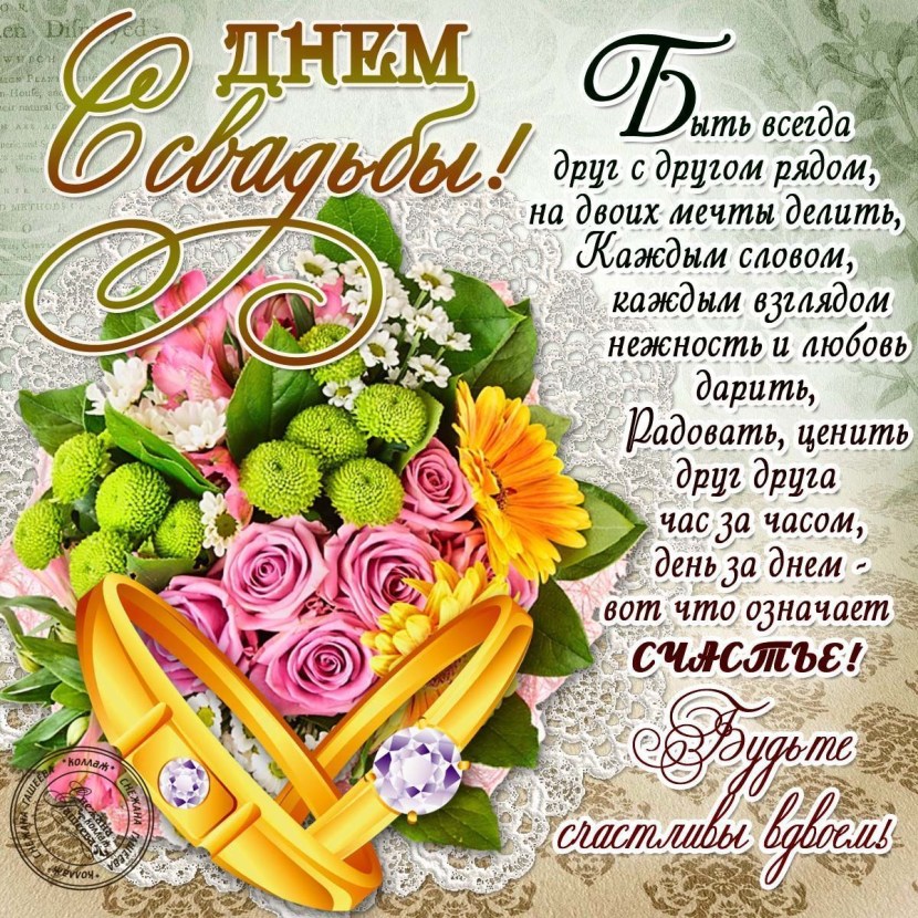 Congratulations on the wedding