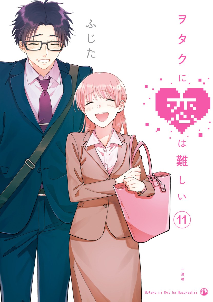 Wotaku ni koi wa muzukashii khanako Koyanagi