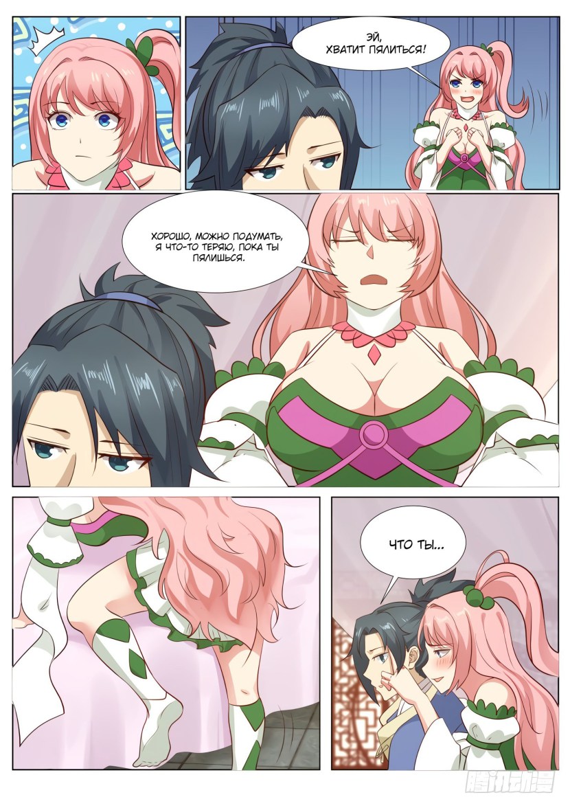 Martial arts / Martial Peak Hentai