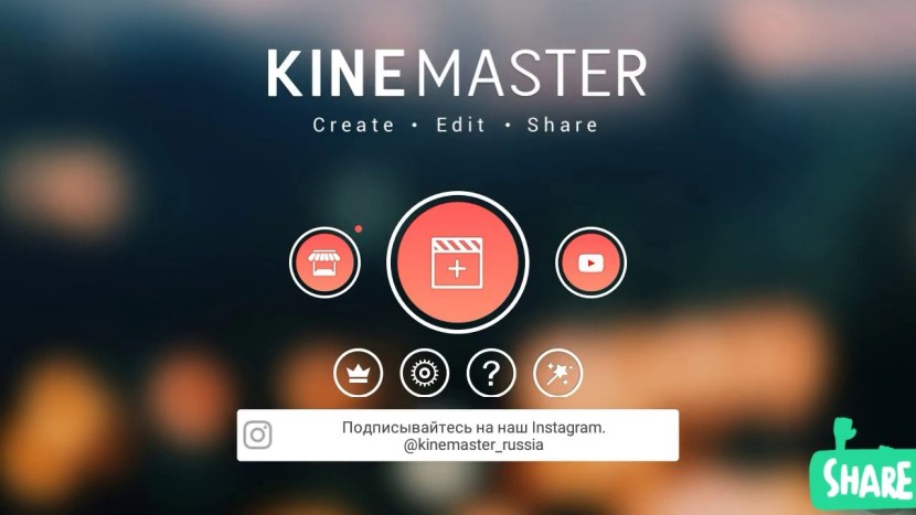 Kinemaster application
