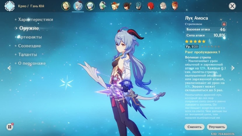 Luke Genshin Impact 4 stars