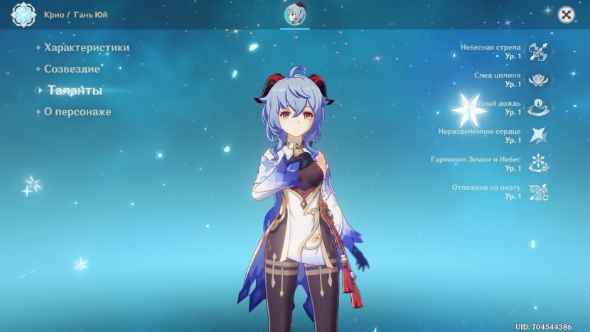 Guan Yu Genshin Impakt