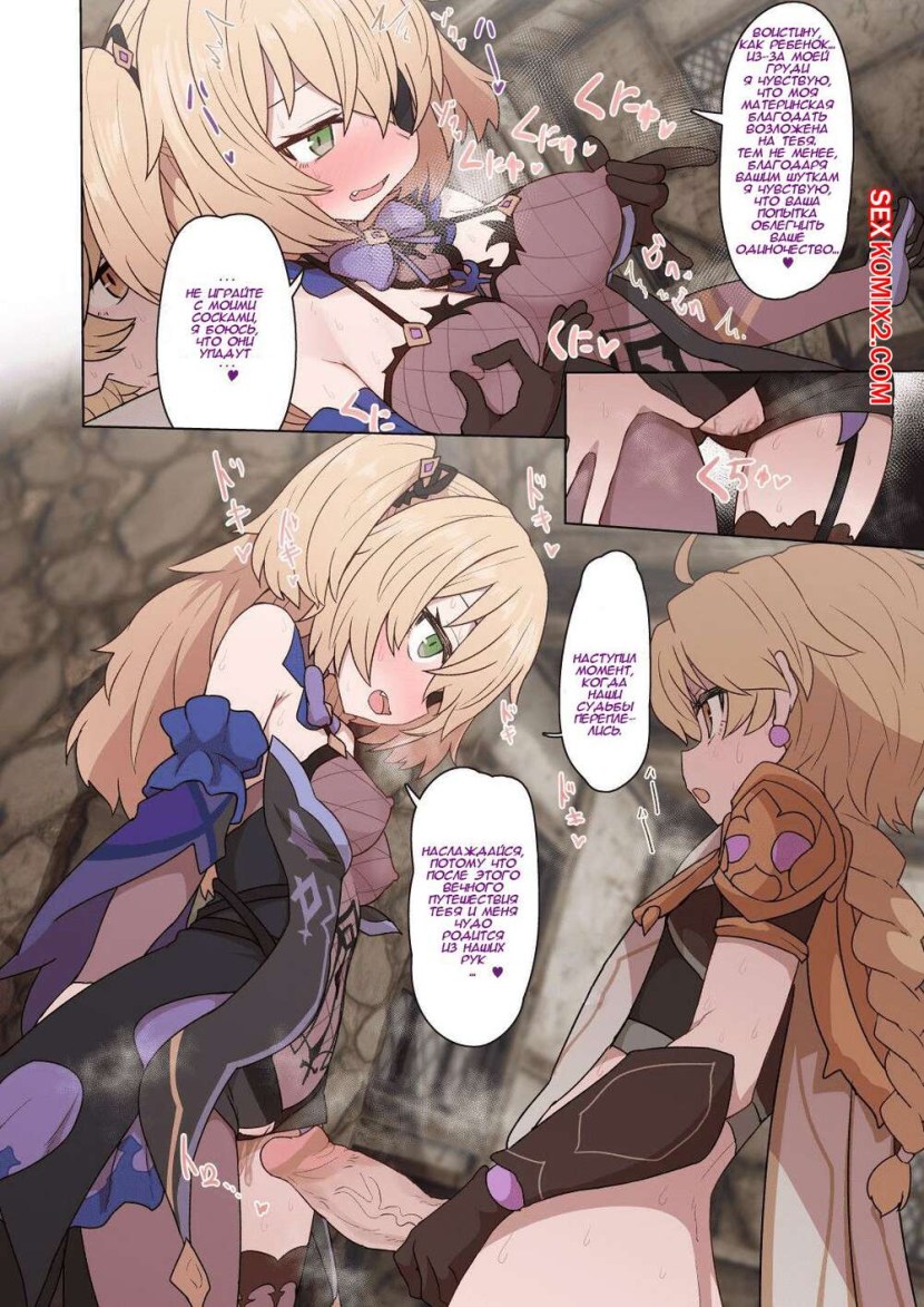 Genshin Impact Hentai Gweda